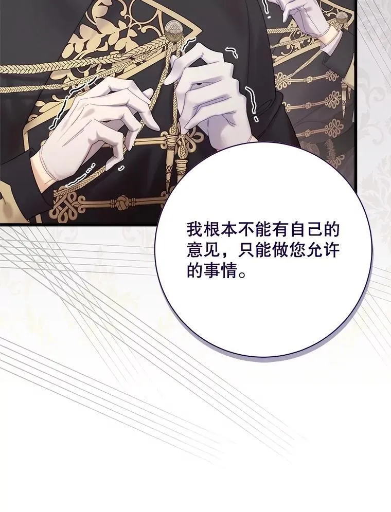 115.大公大怒 第16页