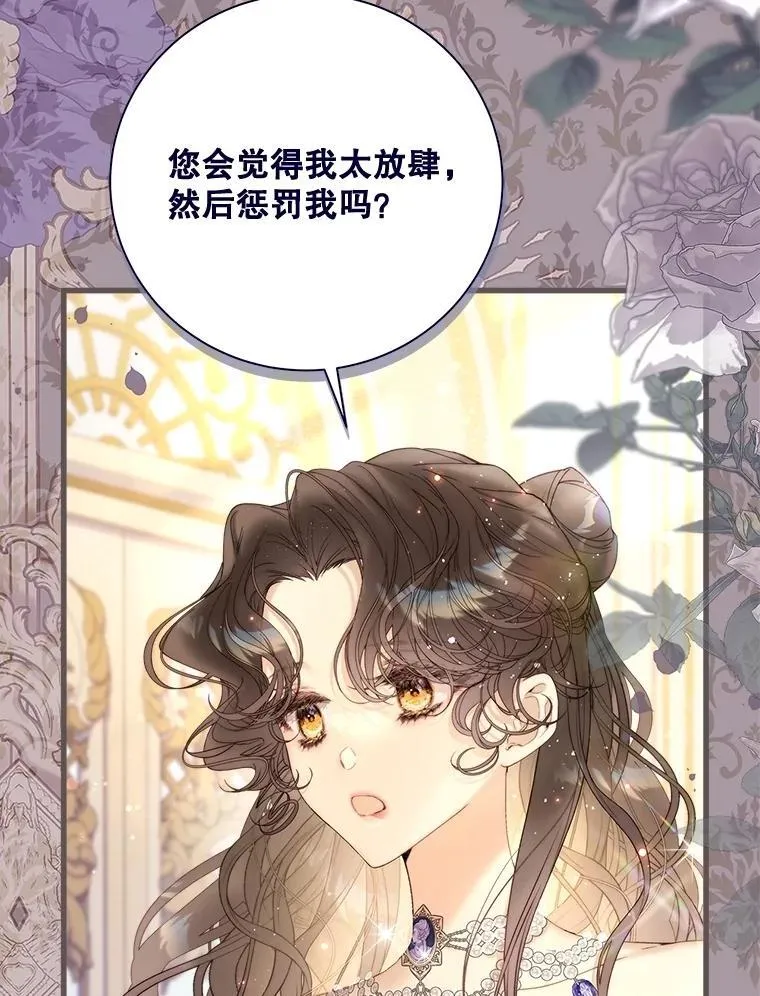 115.大公大怒 第19页