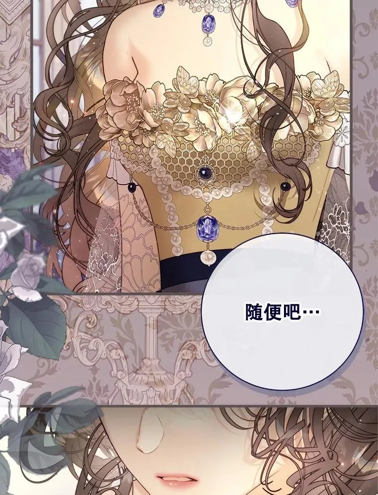 115.大公大怒 第20页