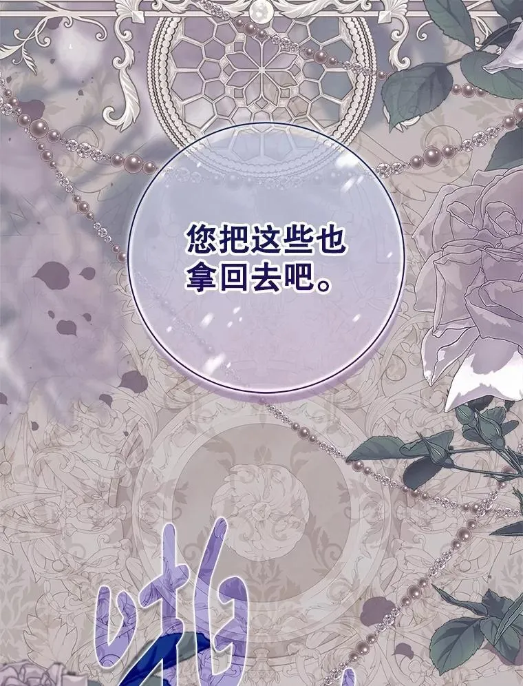 115.大公大怒 第22页