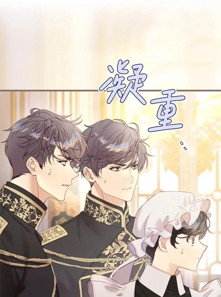 115.大公大怒 第25页
