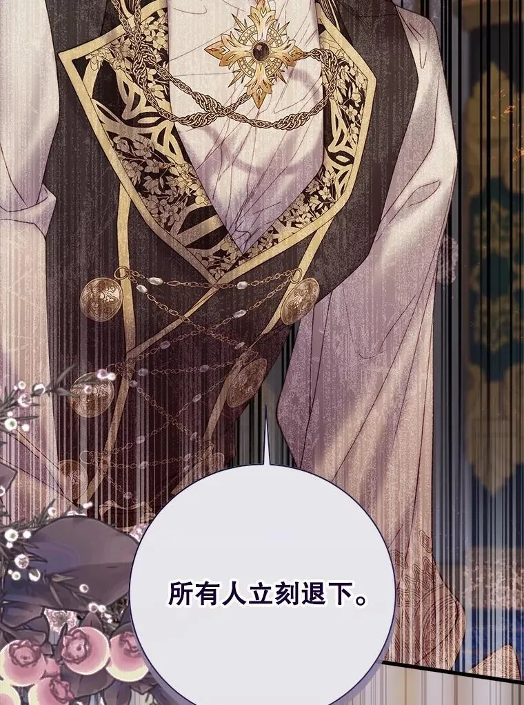 115.大公大怒 第28页