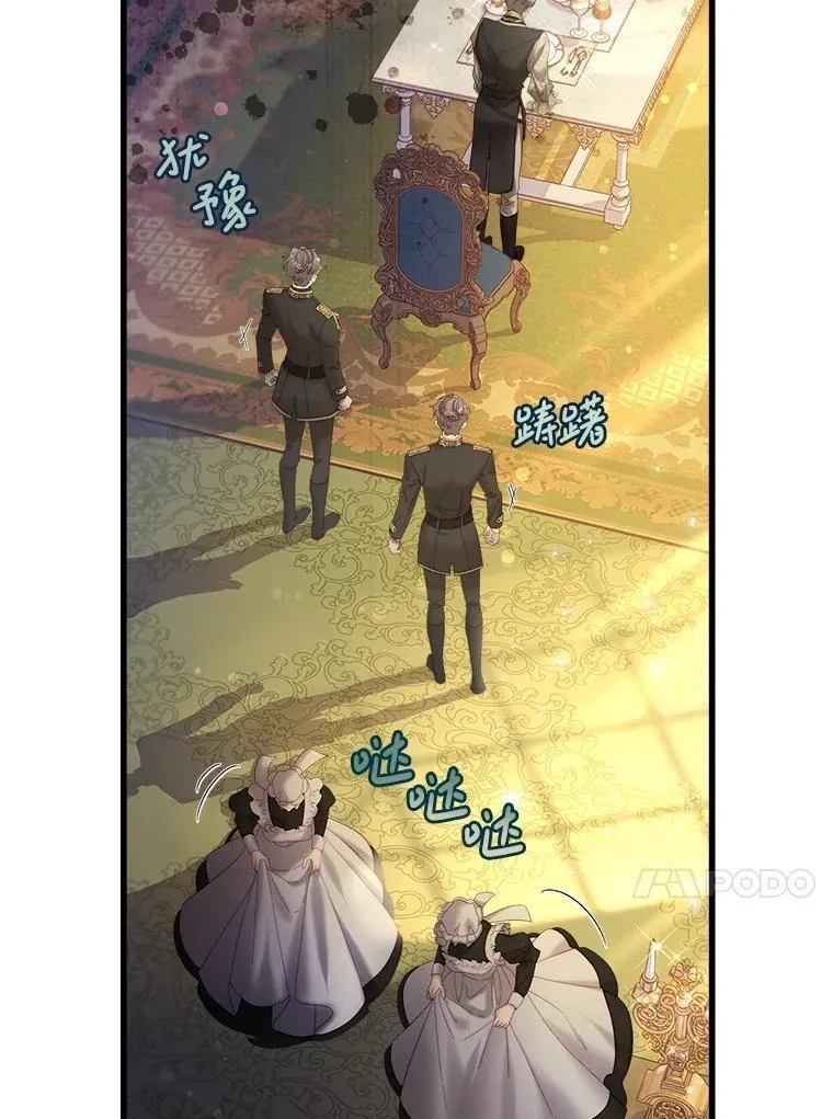 115.大公大怒 第30页