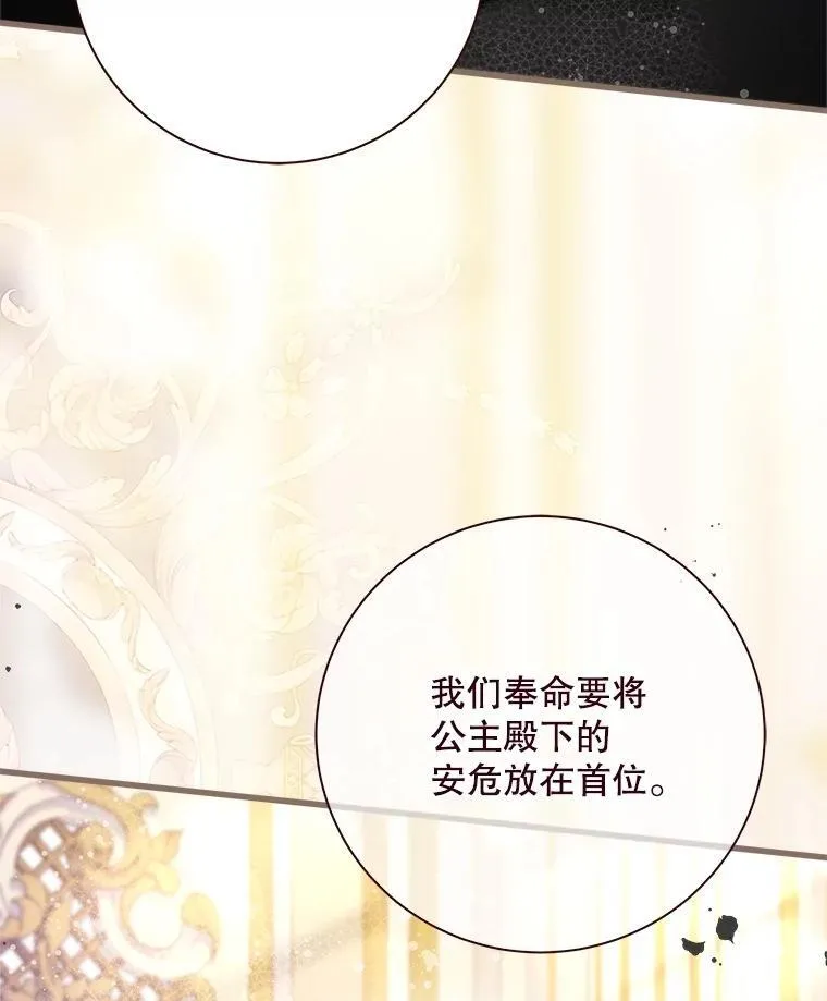 115.大公大怒 第36页