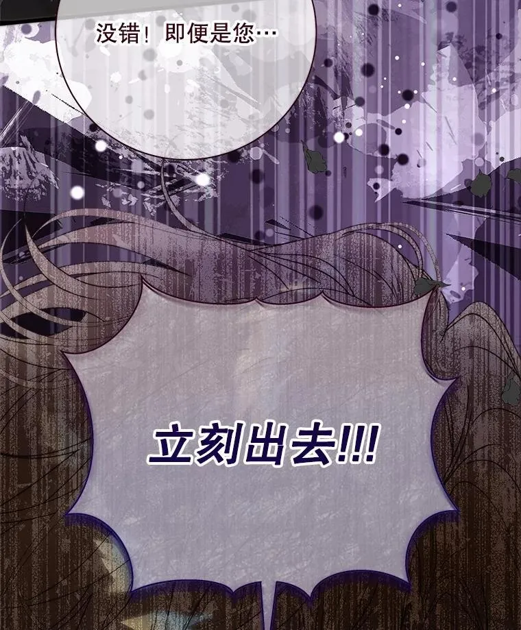 115.大公大怒 第38页