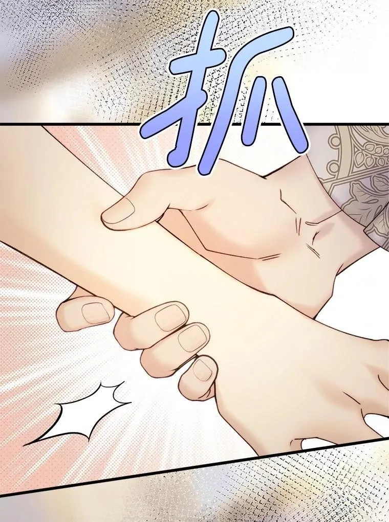 115.大公大怒 第45页