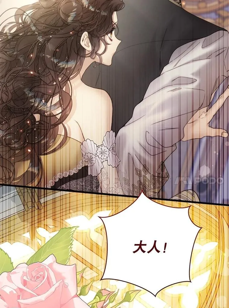 115.大公大怒 第47页