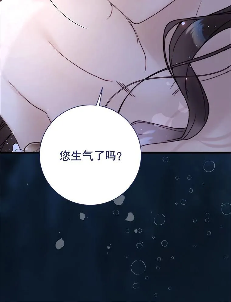 115.大公大怒 第59页