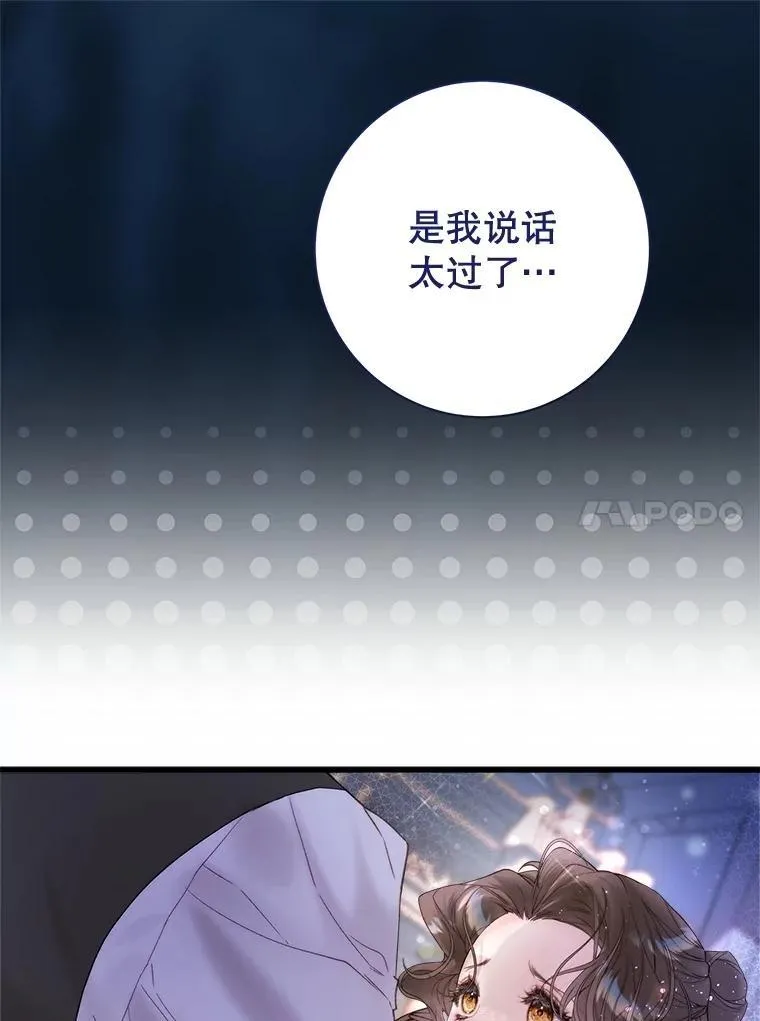 115.大公大怒 第60页
