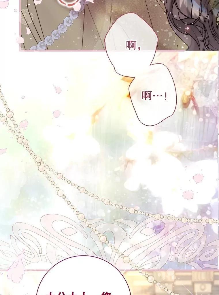 115.大公大怒 第72页