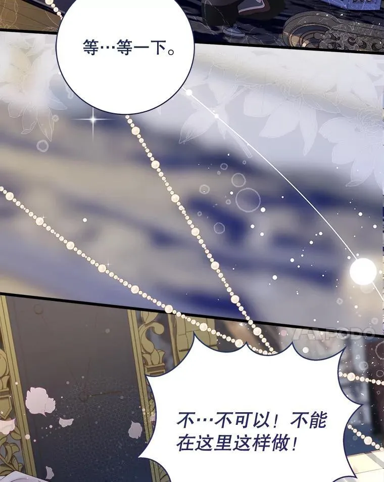 115.大公大怒 第79页