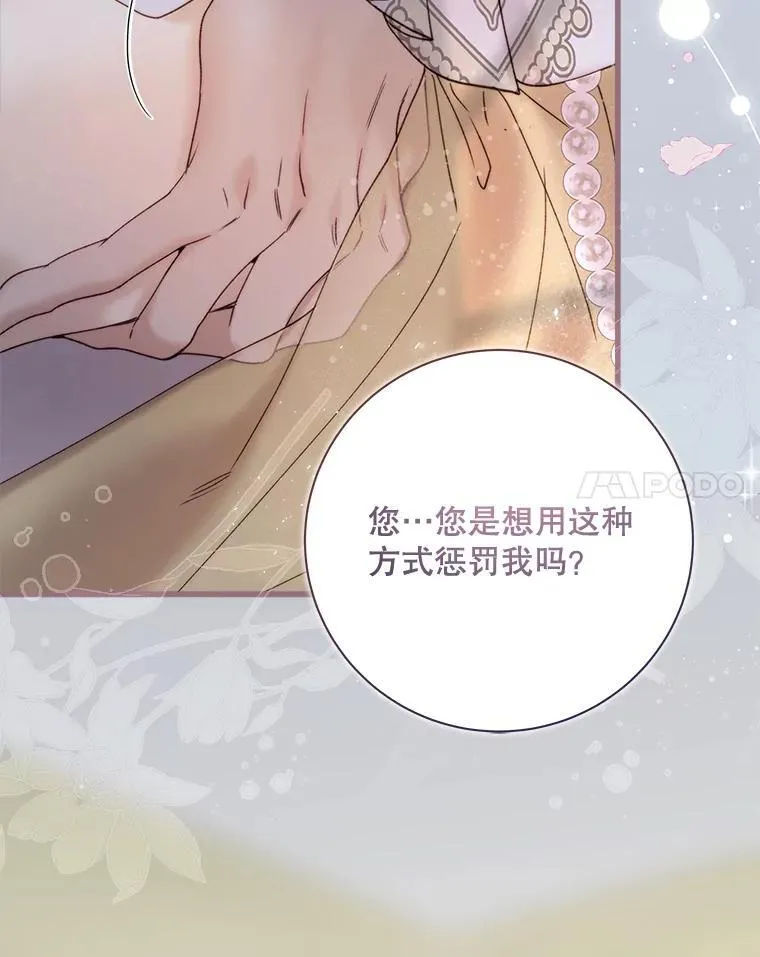 115.大公大怒 第86页