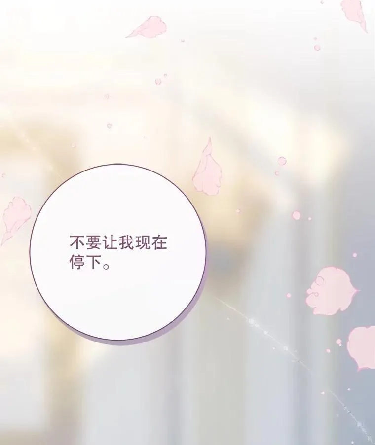 115.大公大怒 第87页