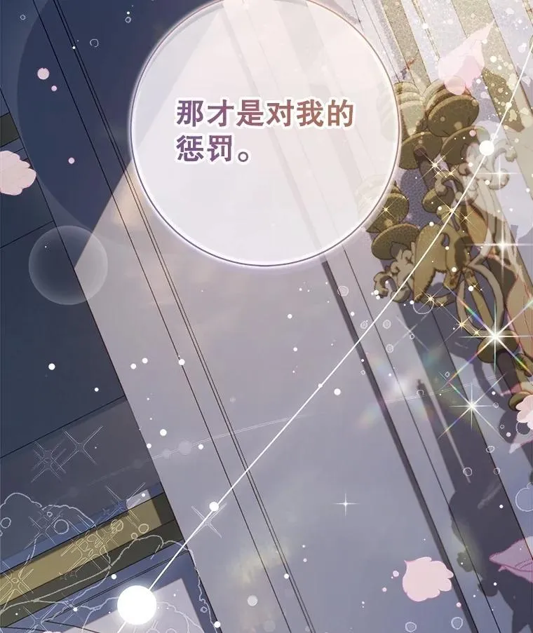 115.大公大怒 第89页