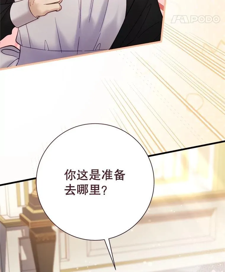 115.大公大怒 第102页