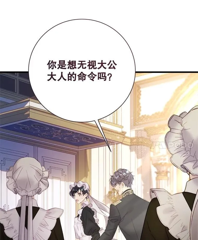 115.大公大怒 第105页