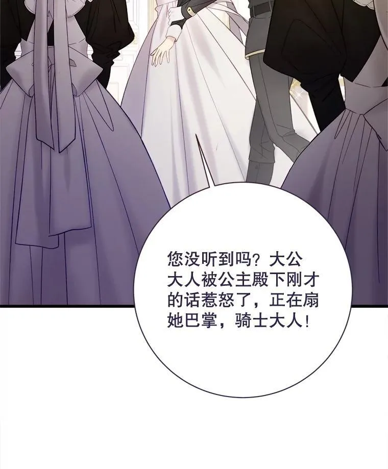 115.大公大怒 第106页