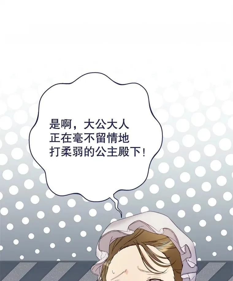115.大公大怒 第107页