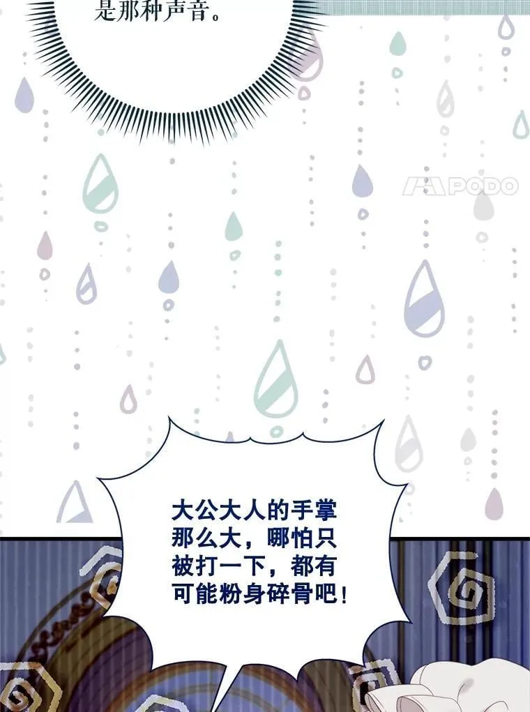 115.大公大怒 第119页
