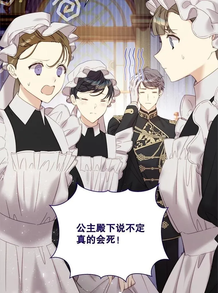 115.大公大怒 第120页