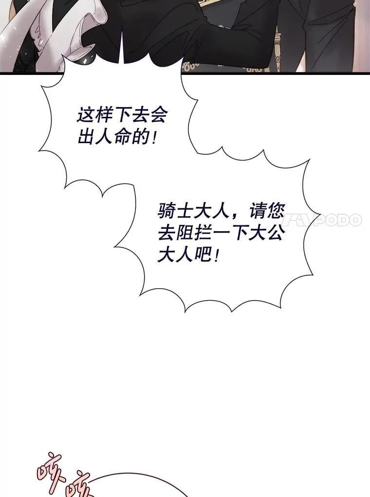 115.大公大怒 第122页