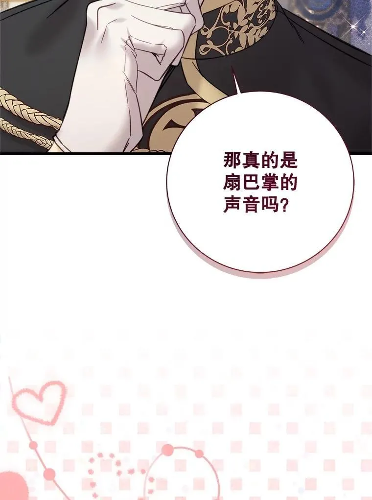 115.大公大怒 第124页