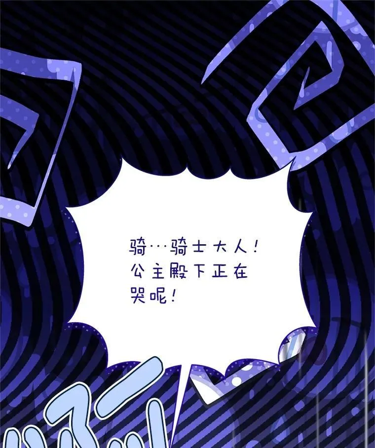115.大公大怒 第127页