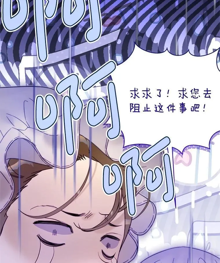115.大公大怒 第128页