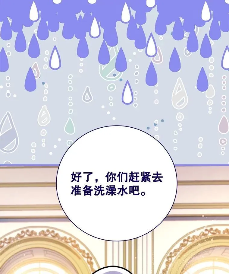 115.大公大怒 第131页