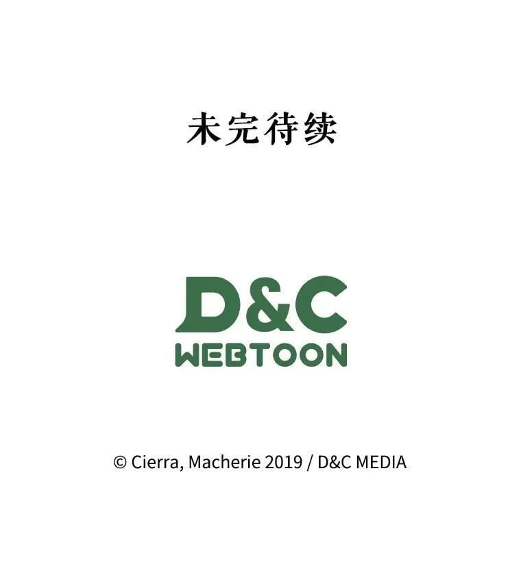 115.大公大怒 第134页