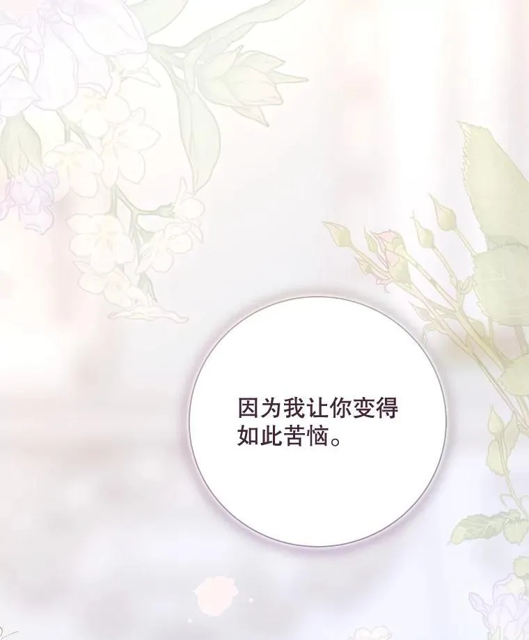 116.重大决定 第19页