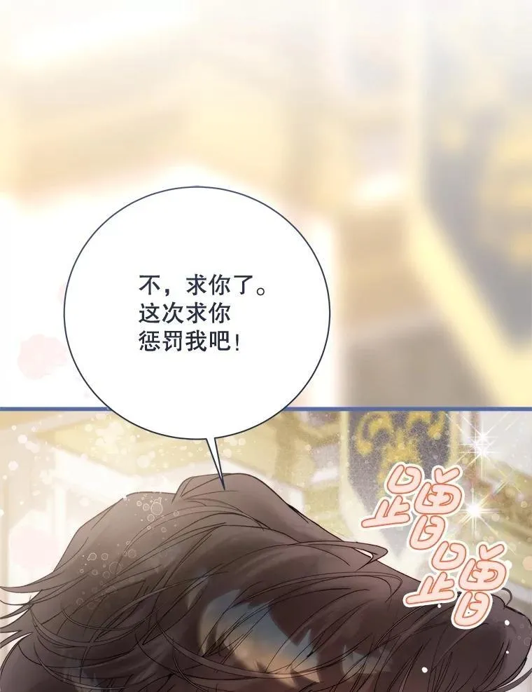116.重大决定 第27页