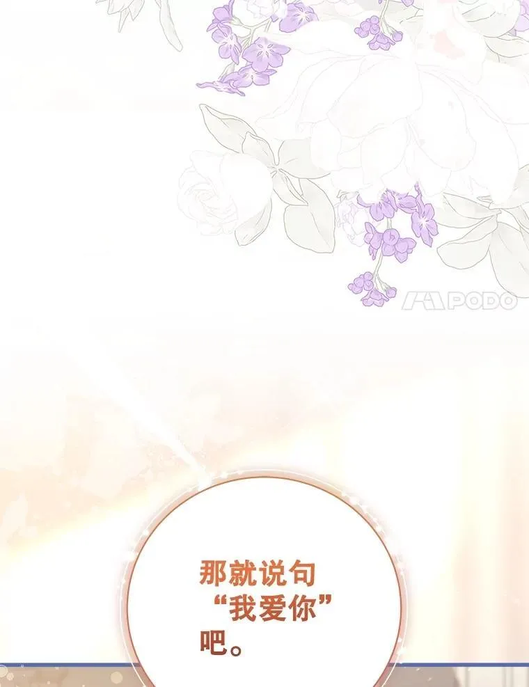 116.重大决定 第31页
