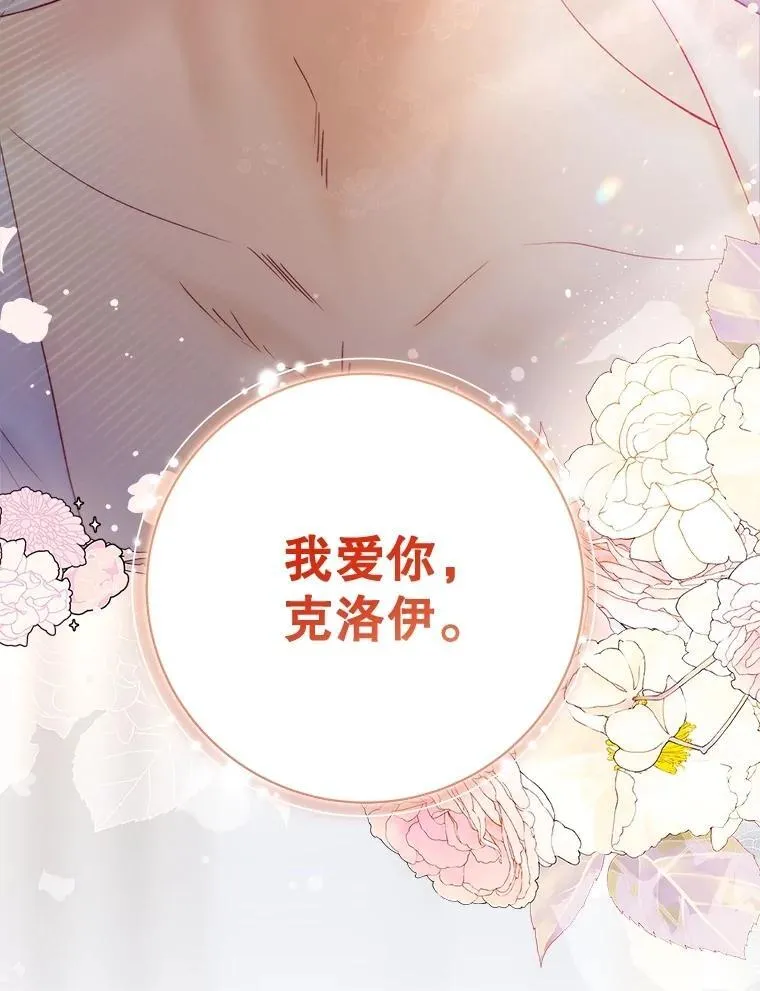 116.重大决定 第35页