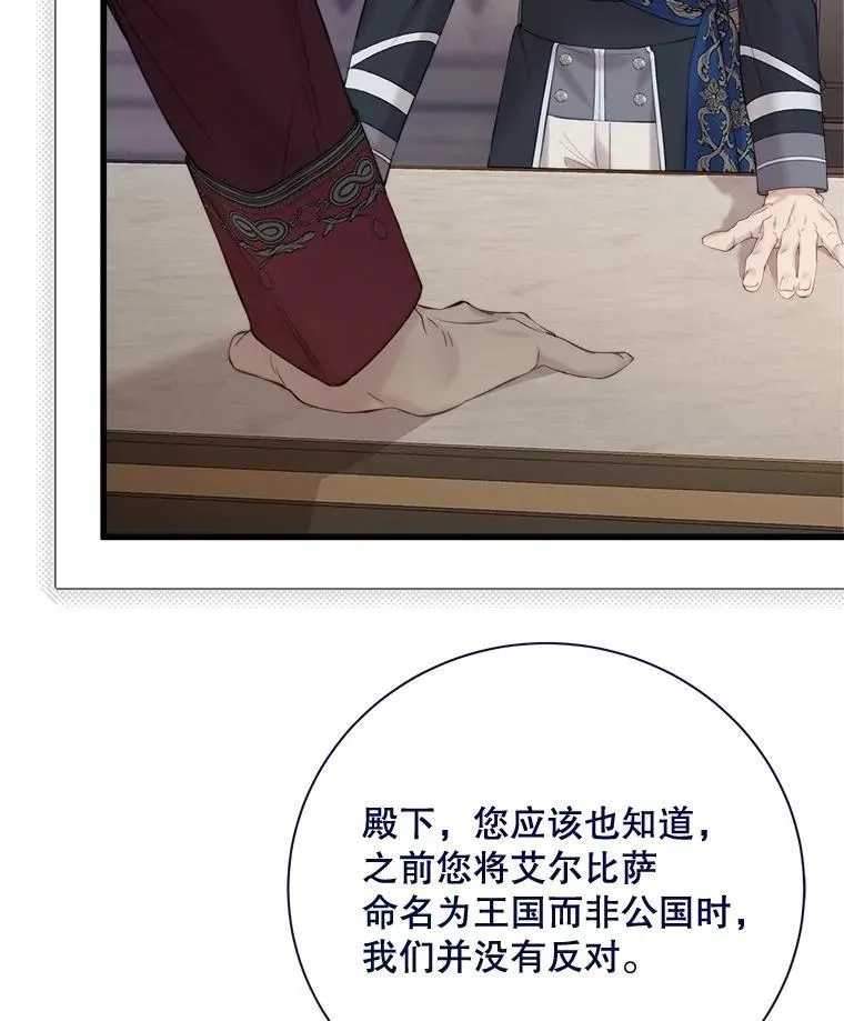 116.重大决定 第55页