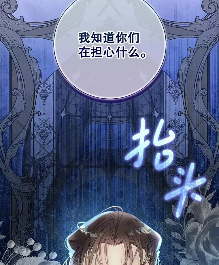 116.重大决定 第60页