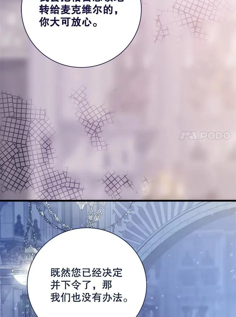 116.重大决定 第66页