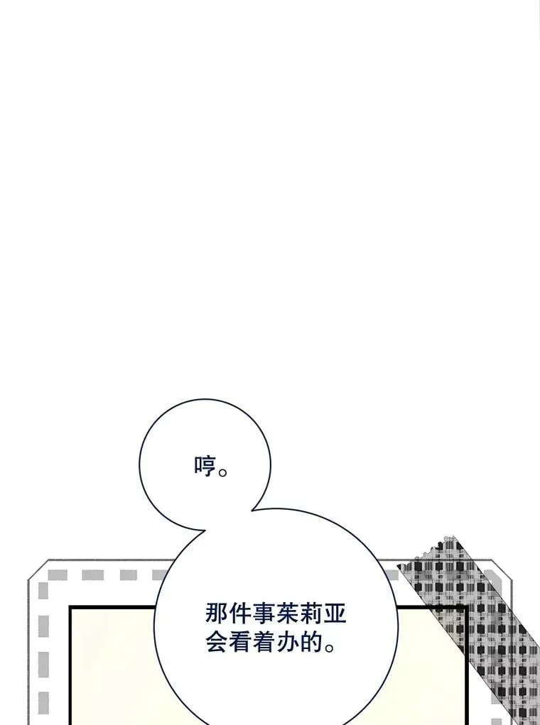116.重大决定 第68页