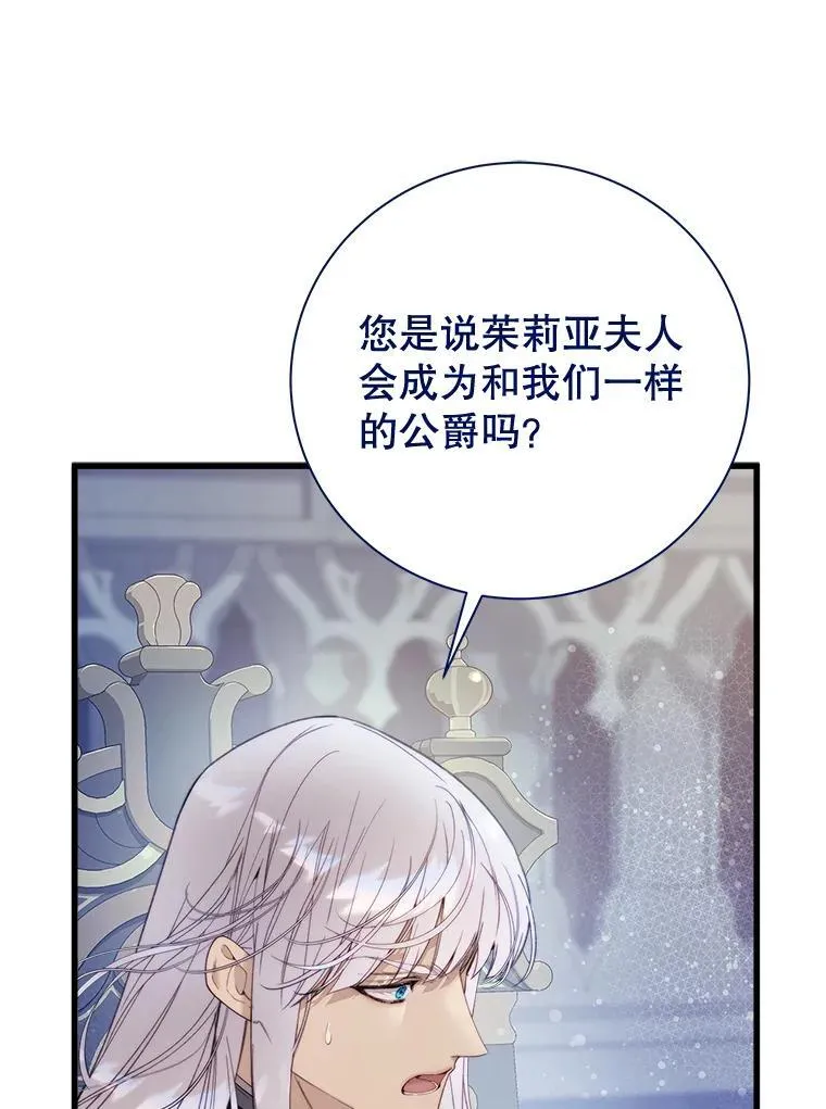 116.重大决定 第80页