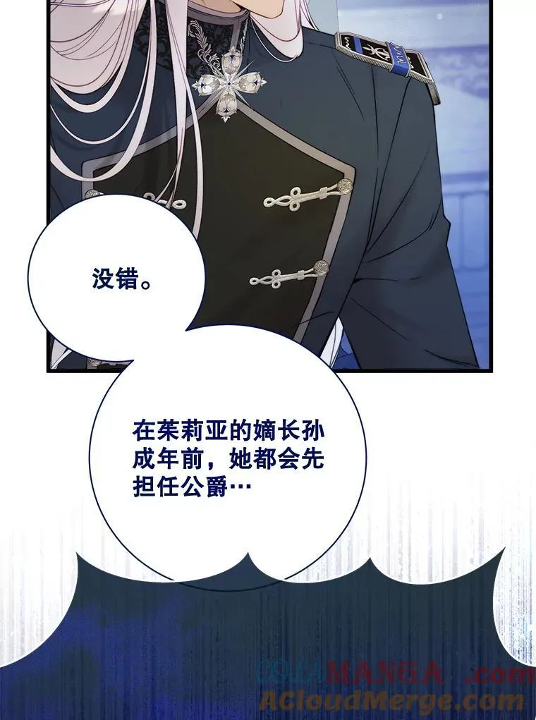 116.重大决定 第81页
