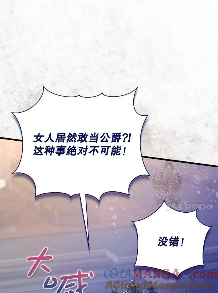 116.重大决定 第85页