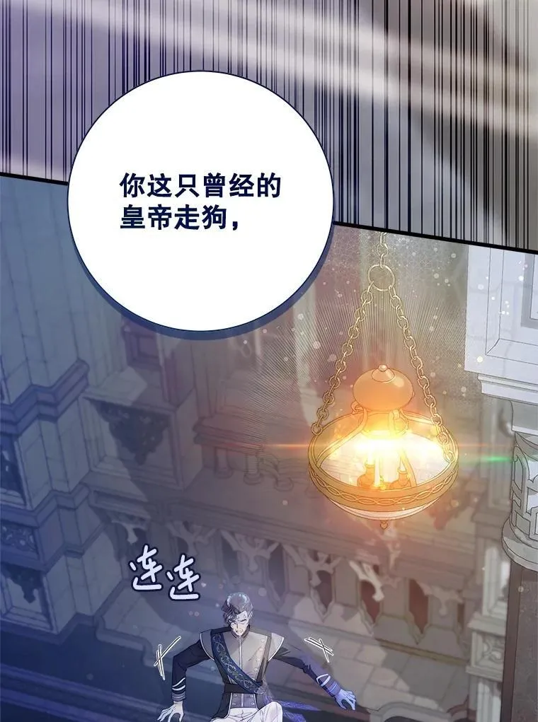 116.重大决定 第100页