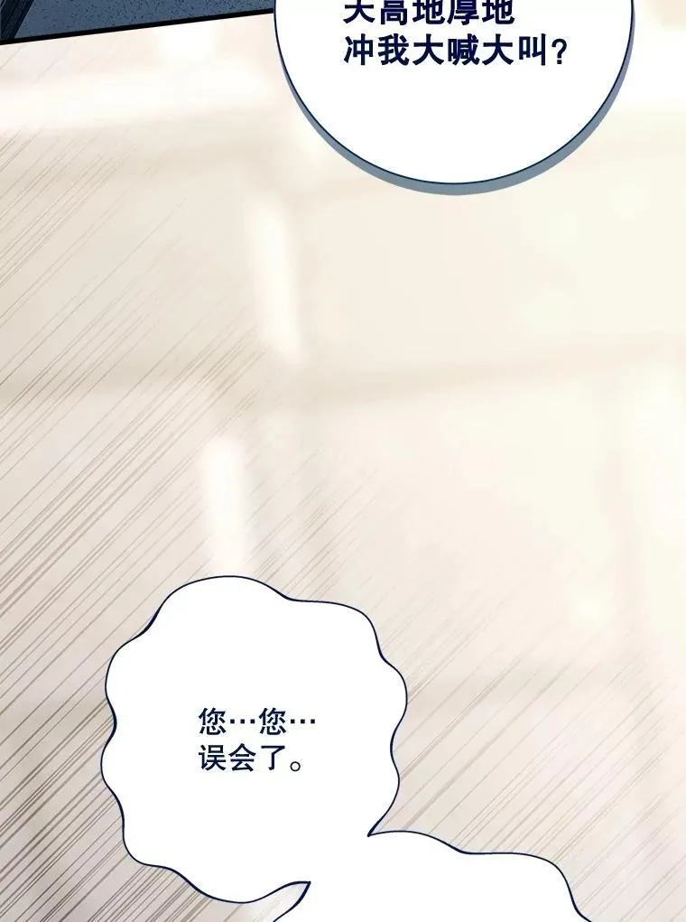 116.重大决定 第102页