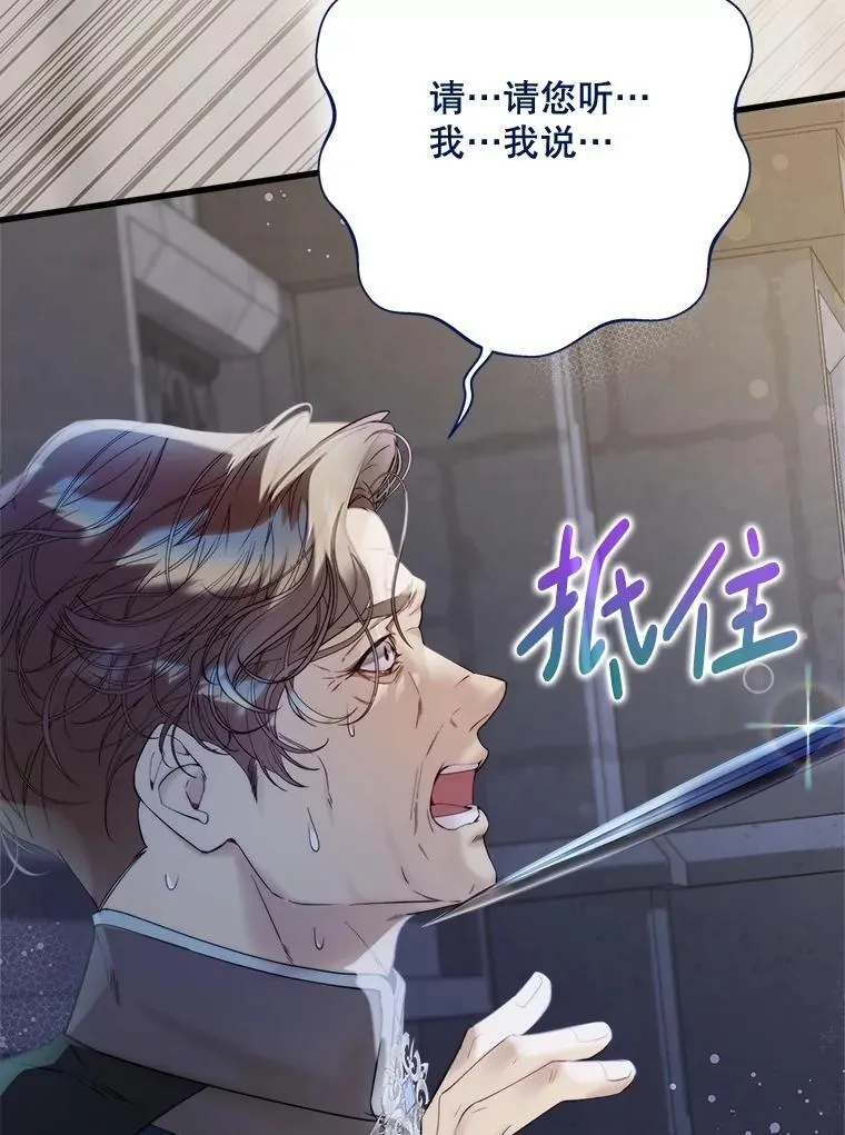 116.重大决定 第103页
