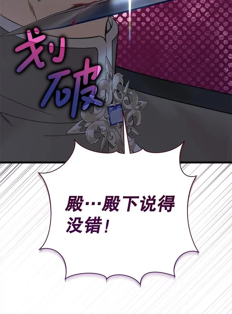 116.重大决定 第106页