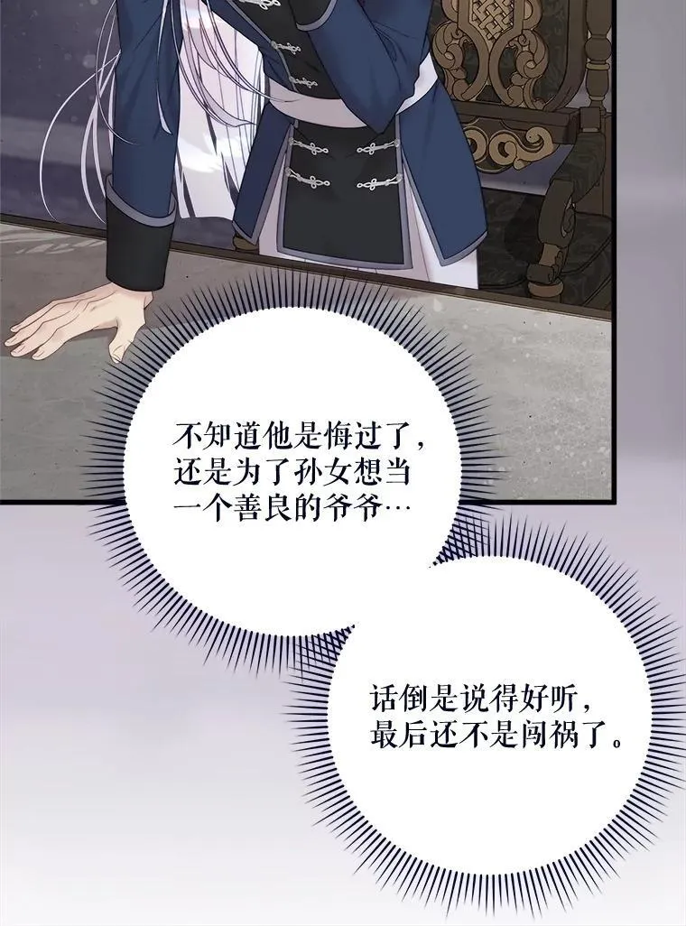 116.重大决定 第123页