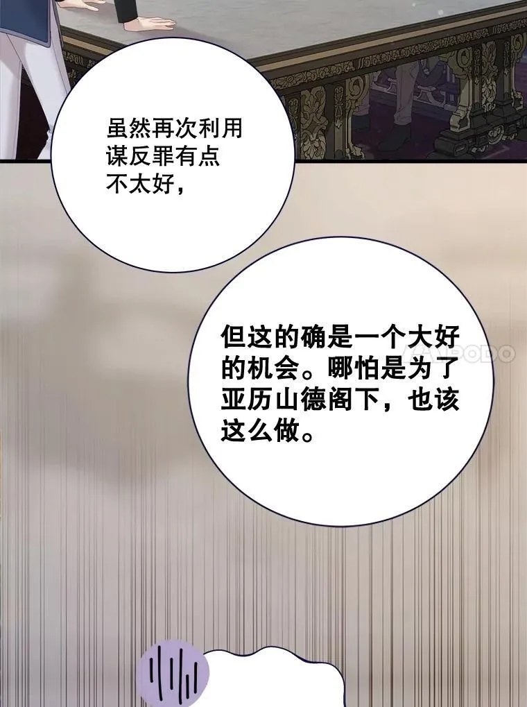 116.重大决定 第134页