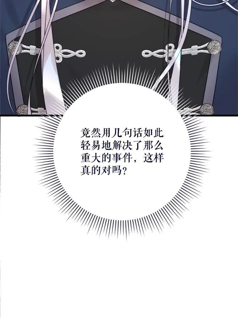 116.重大决定 第136页