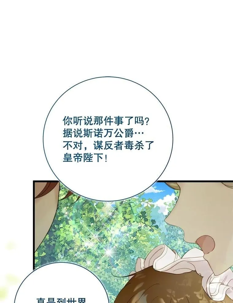 116.重大决定 第144页