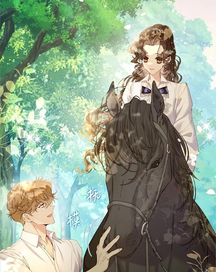 117.吃醋 第2页